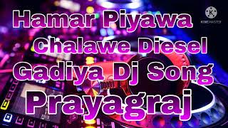 Hamar Piyawa Chalawe Diesel Gadiya Dj Song [upl. by Nairadas640]