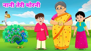 Nani Teri Morni  नानी तेरी मोरनी  Nani Teri Morni Ko Mor Le Gaye  Hindi Rhyme By Pari Kids [upl. by Ahsimik117]